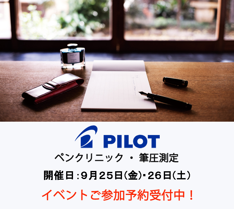 Pen Boutique 書斎館 Aoyama
