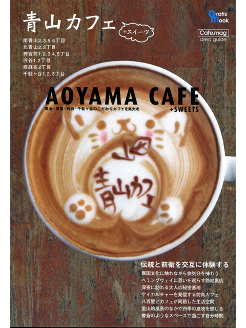 Pen Boutique 書斎館 Aoyama Pen Boutique 書斎館 Aoyama