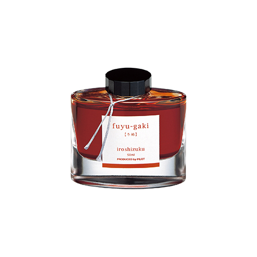 ボトル 50ml iroshizuku＜色彩雫＞インキ 冬柿