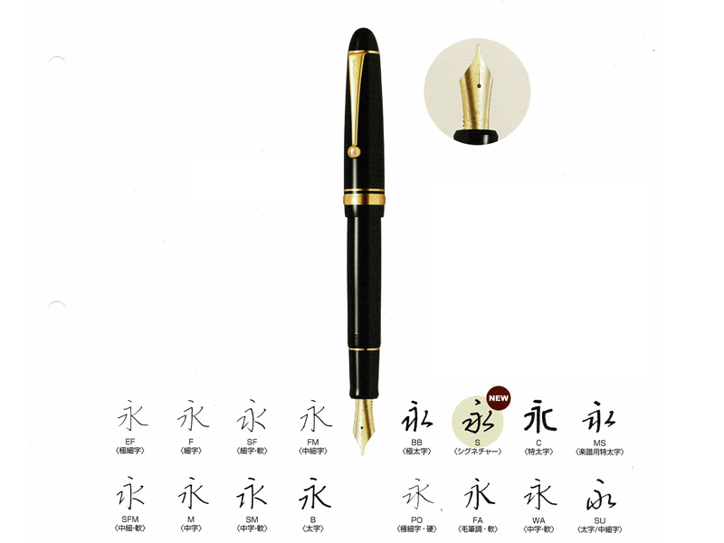 PILOT カスタム742 ブラック | Pen Boutique 書斎館 Aoyama